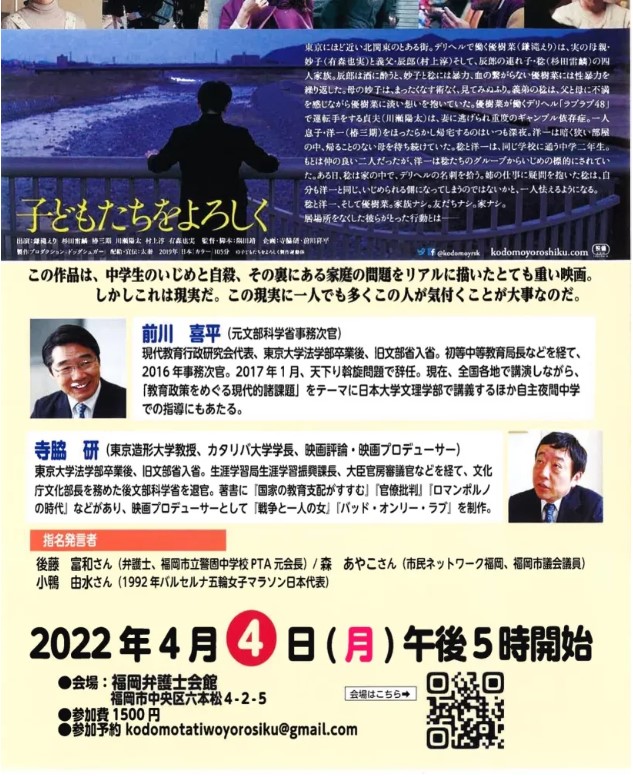 政治団体 市民ネットワーク福岡 旧ふくおか市民政治ネットワーク 福岡東