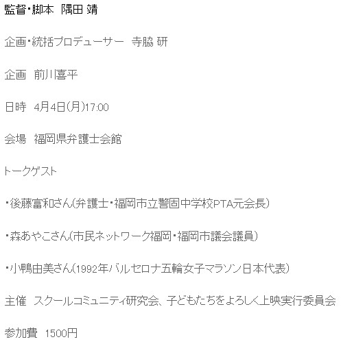 政治団体 市民ネットワーク福岡 旧ふくおか市民政治ネットワーク 福岡東